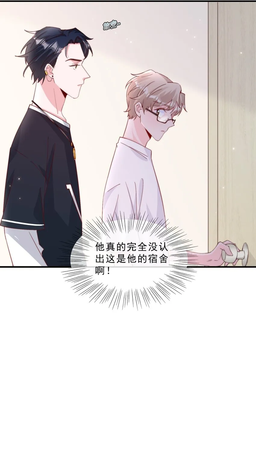 006 他很特别 第24页
