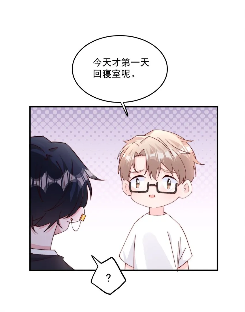 006 他很特别 第26页
