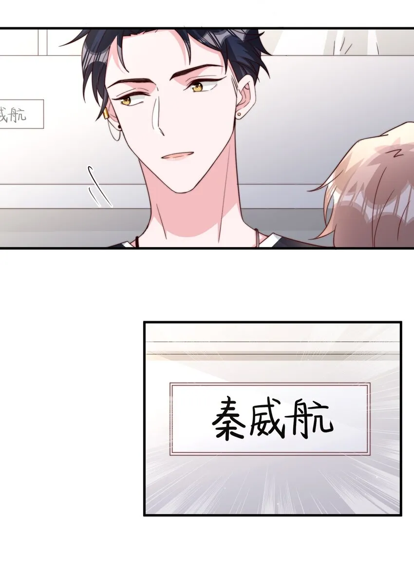006 他很特别 第27页