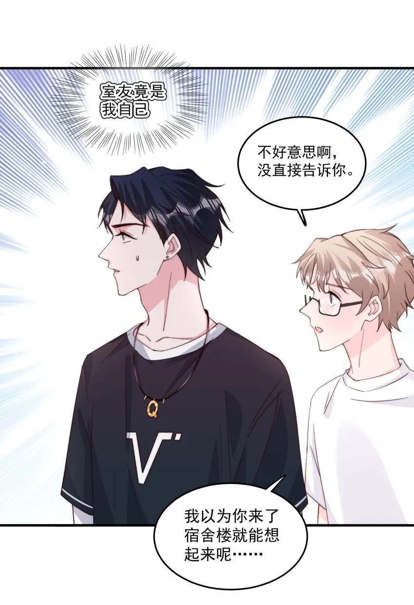 006 他很特别 第28页