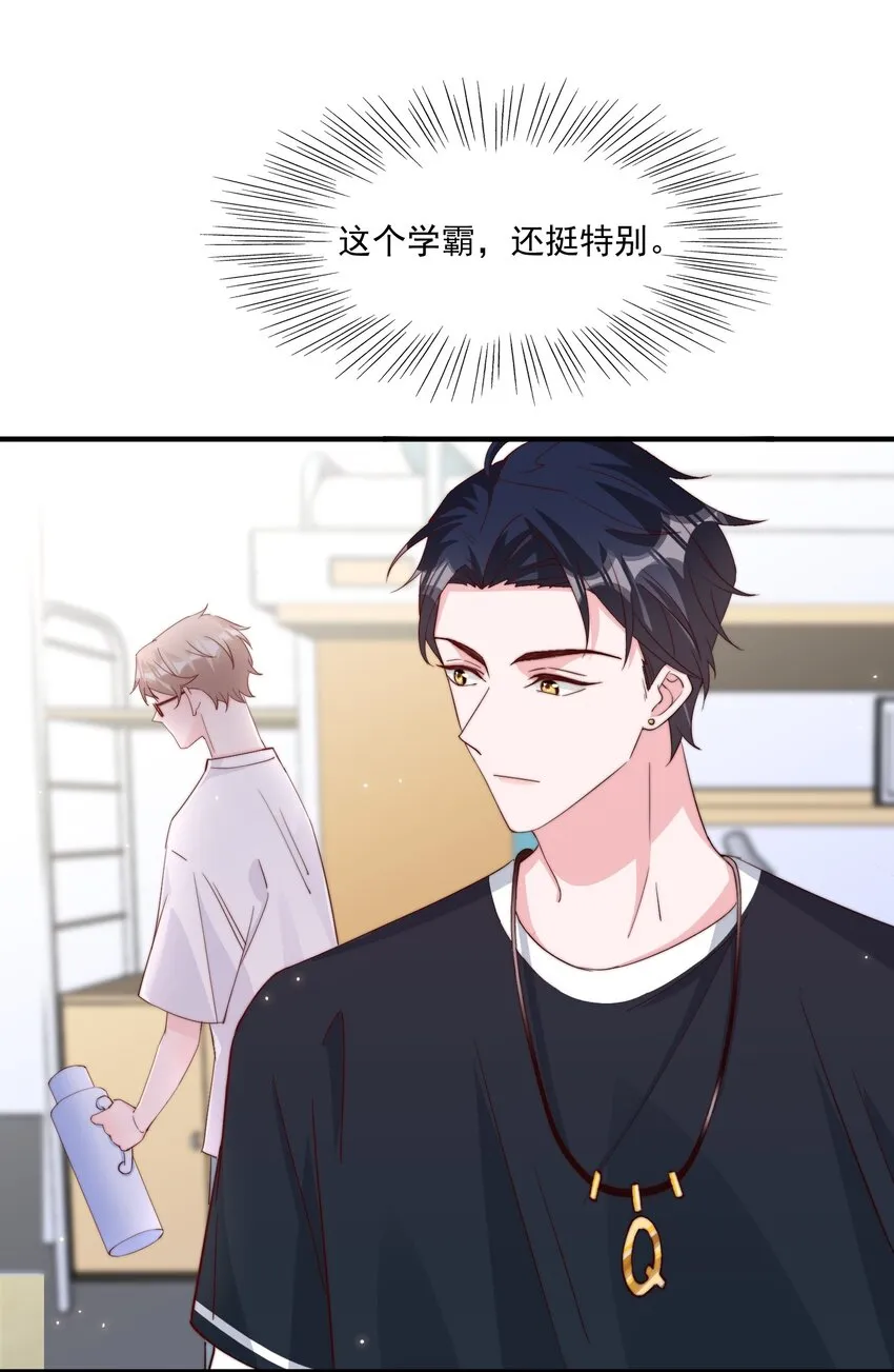 006 他很特别 第30页