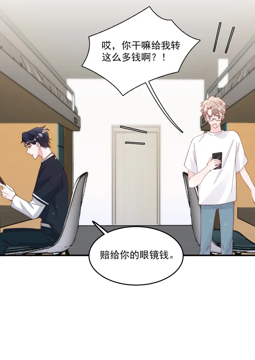 006 他很特别 第32页