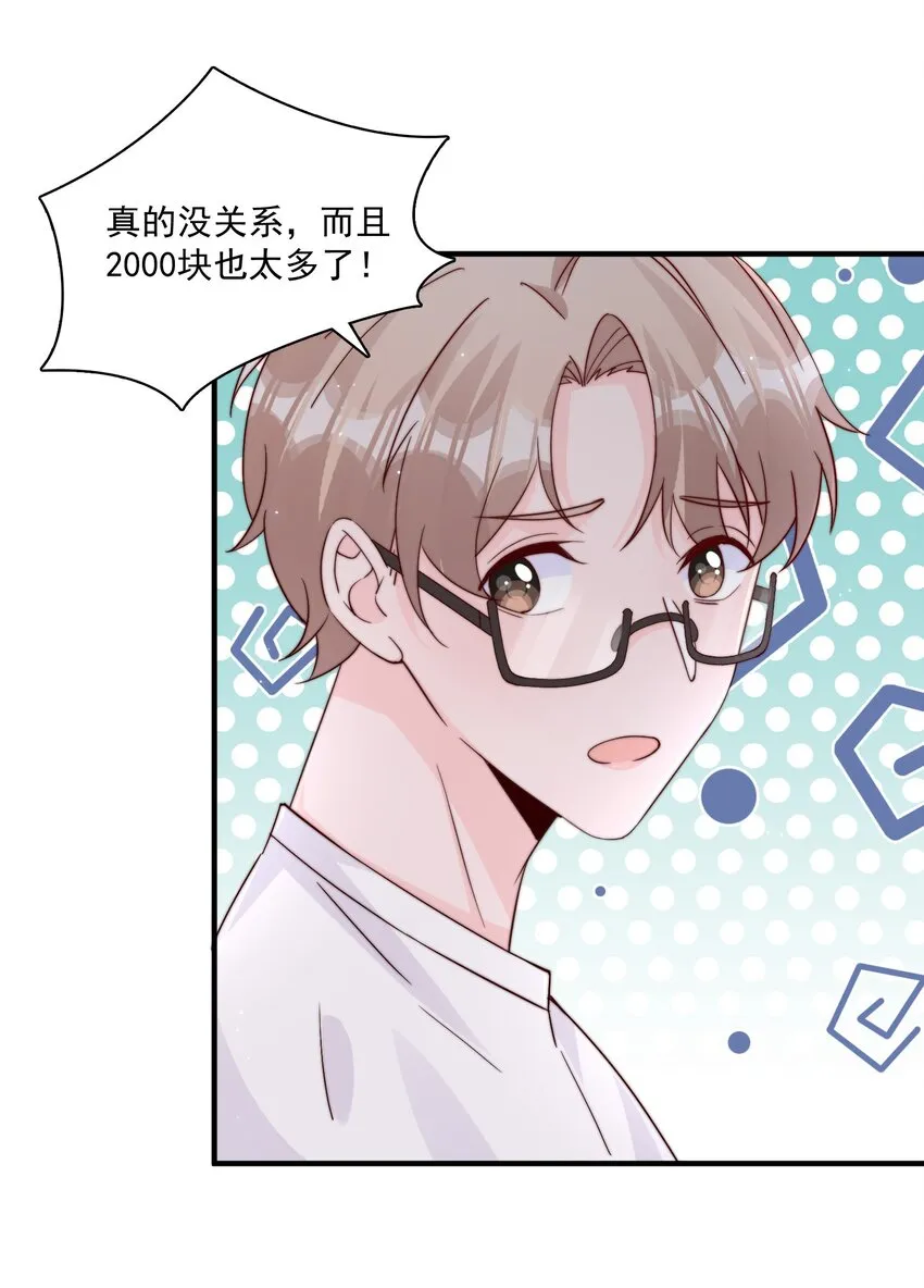 006 他很特别 第33页