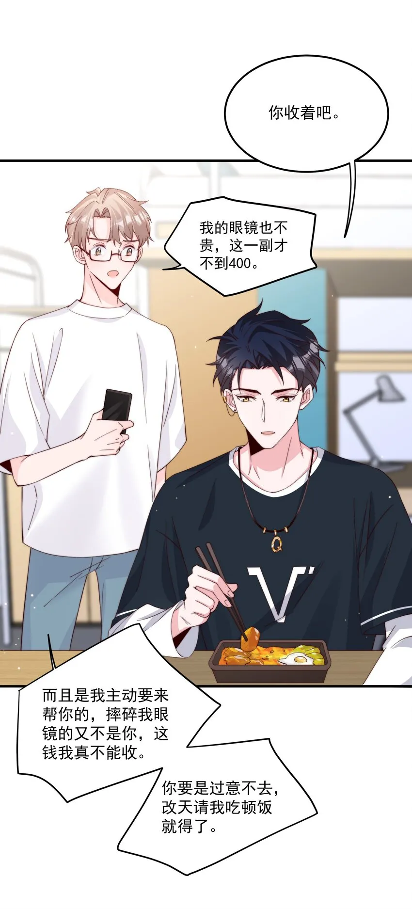 006 他很特别 第34页