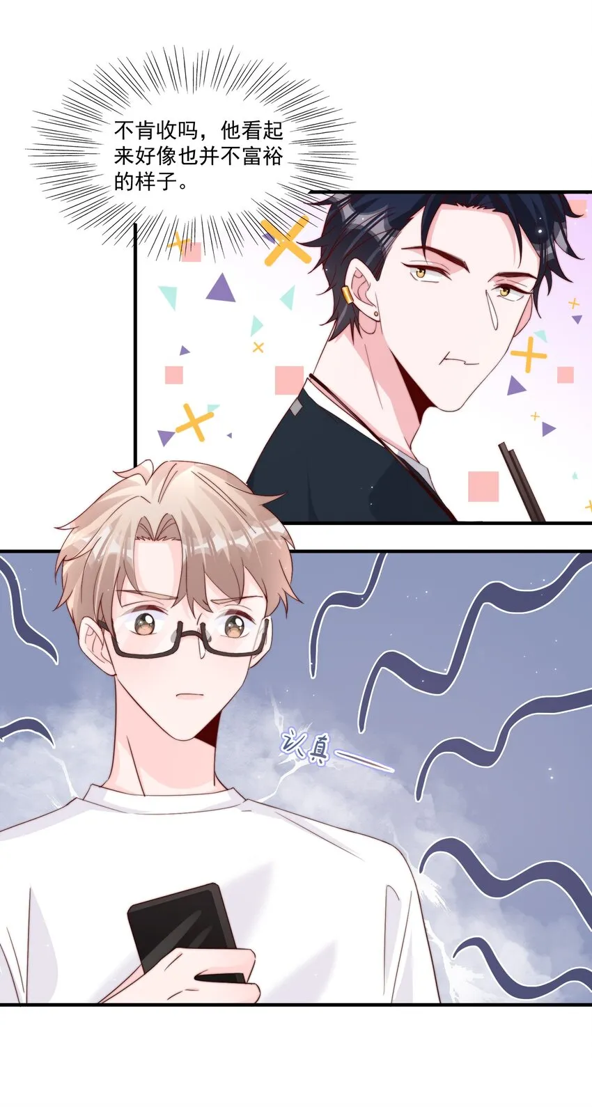 006 他很特别 第35页
