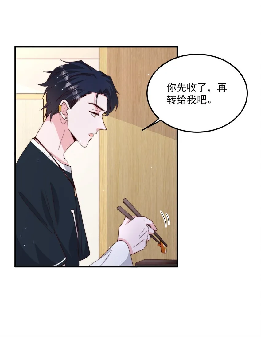 006 他很特别 第36页