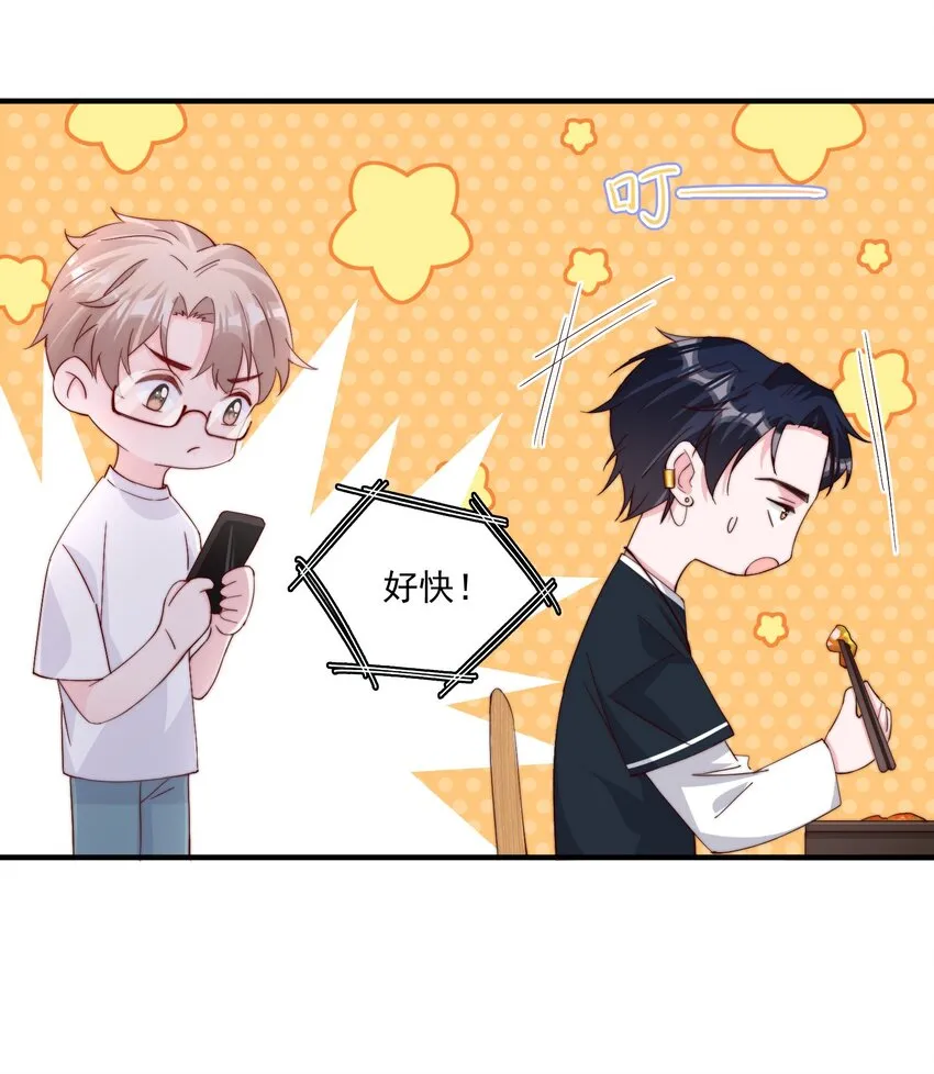 006 他很特别 第37页