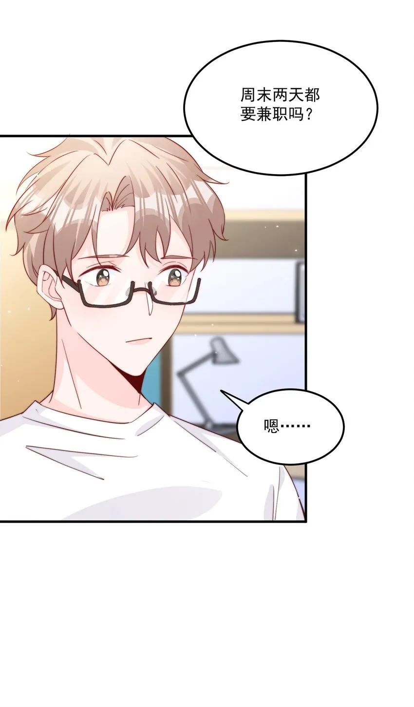 006 他很特别 第39页