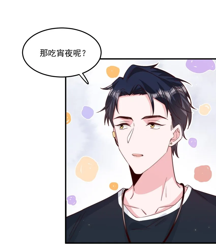 006 他很特别 第40页