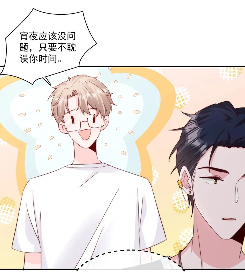 006 他很特别 第41页