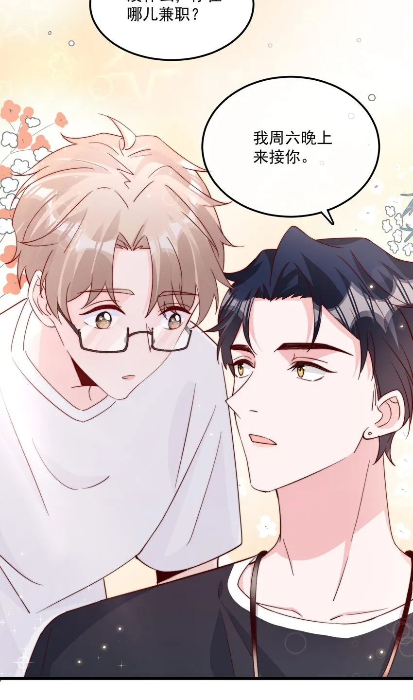 006 他很特别 第43页