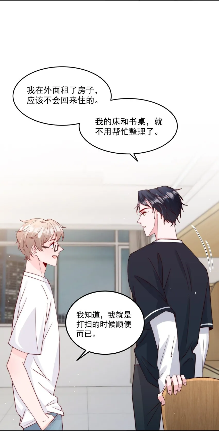 007 突发情况 第7页