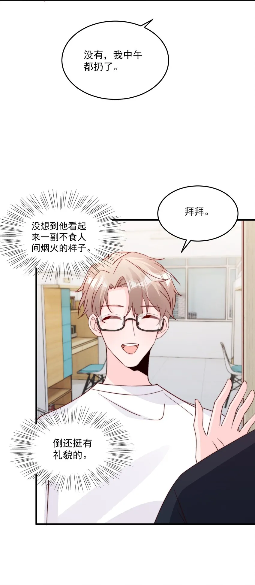 007 突发情况 第9页
