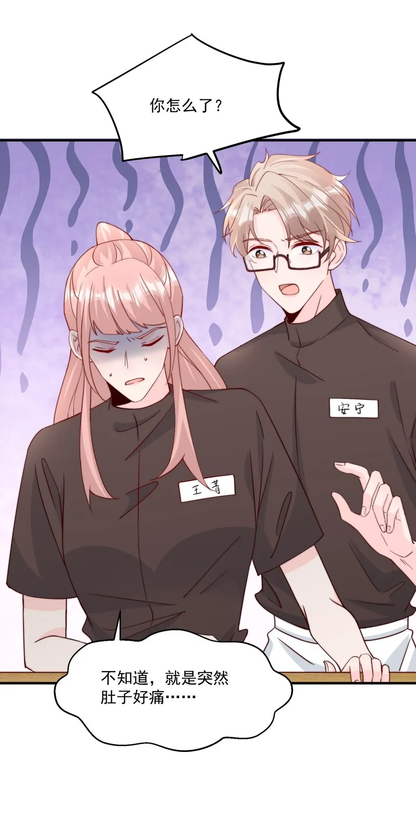 007 突发情况 第14页