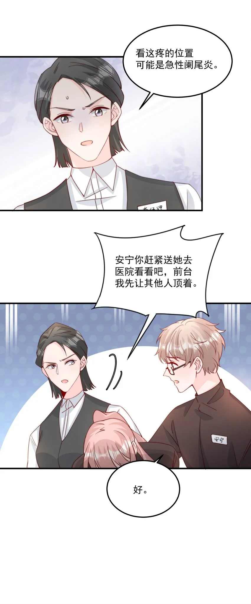 007 突发情况 第16页