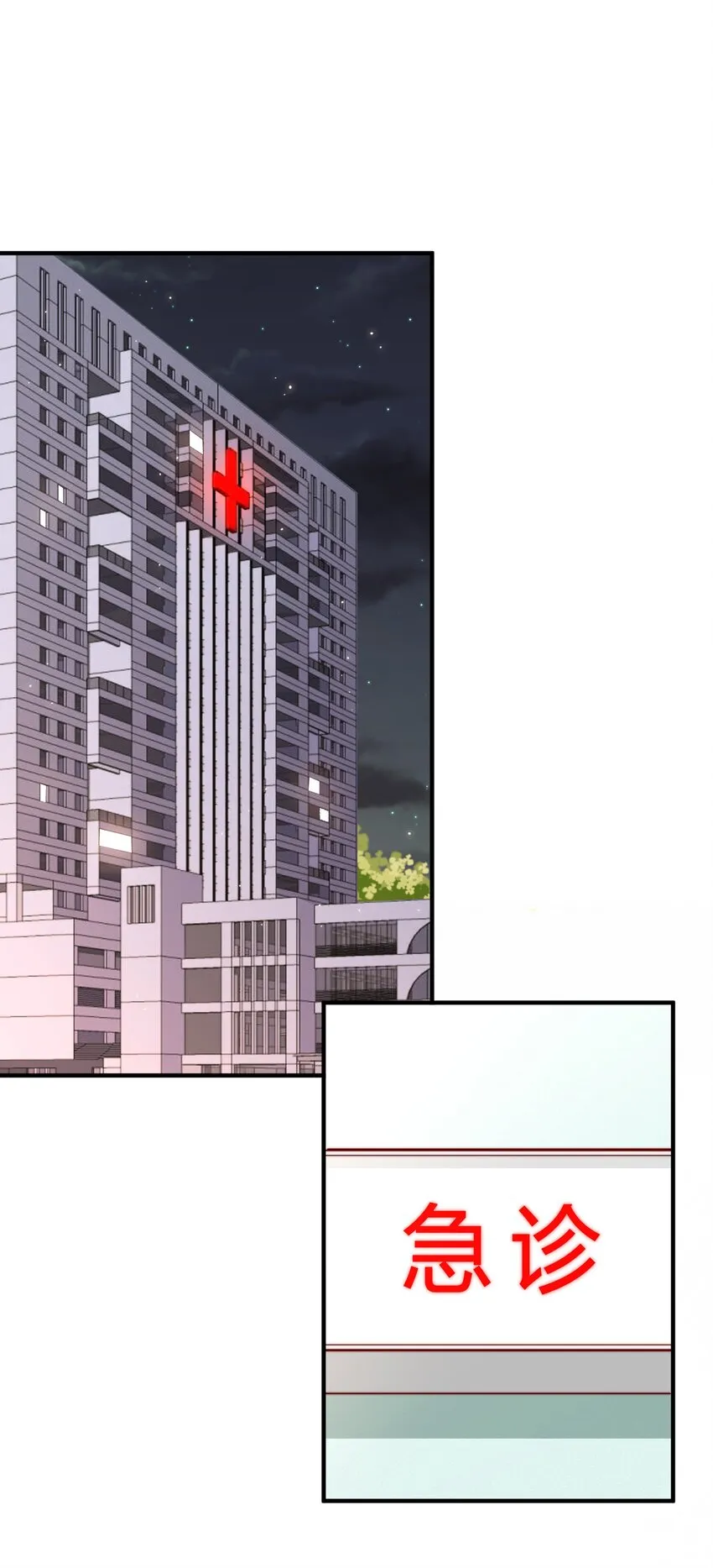 007 突发情况 第20页