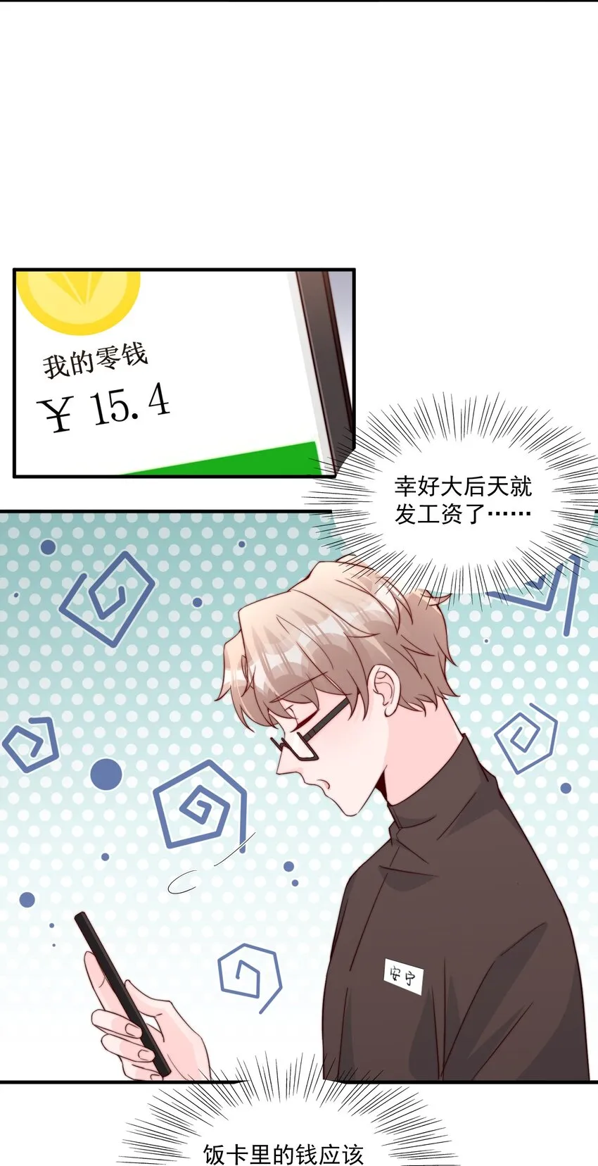 007 突发情况 第22页