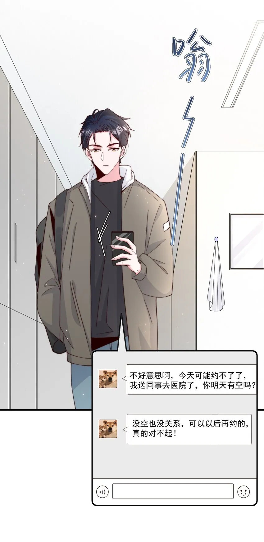 007 突发情况 第27页