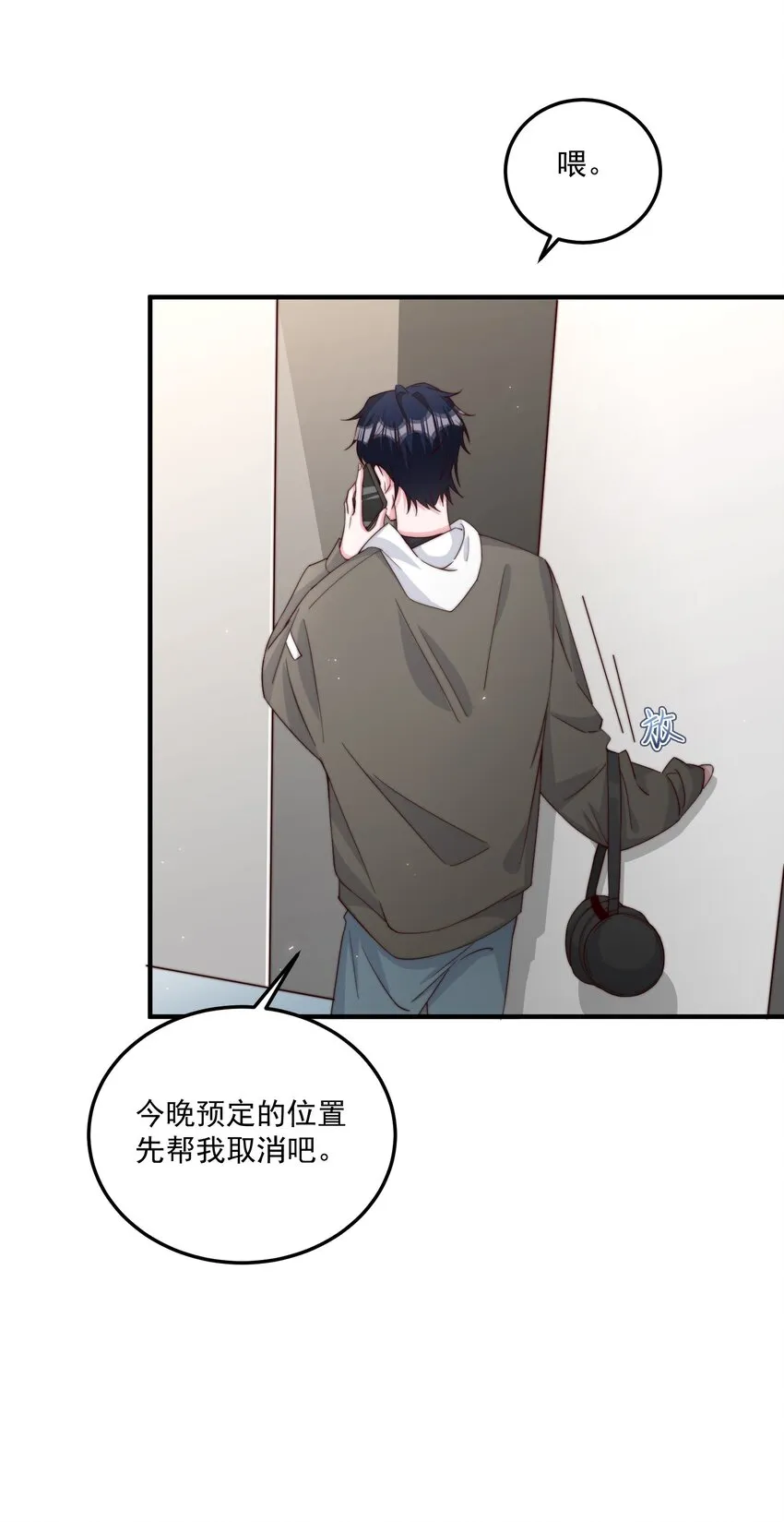 007 突发情况 第29页