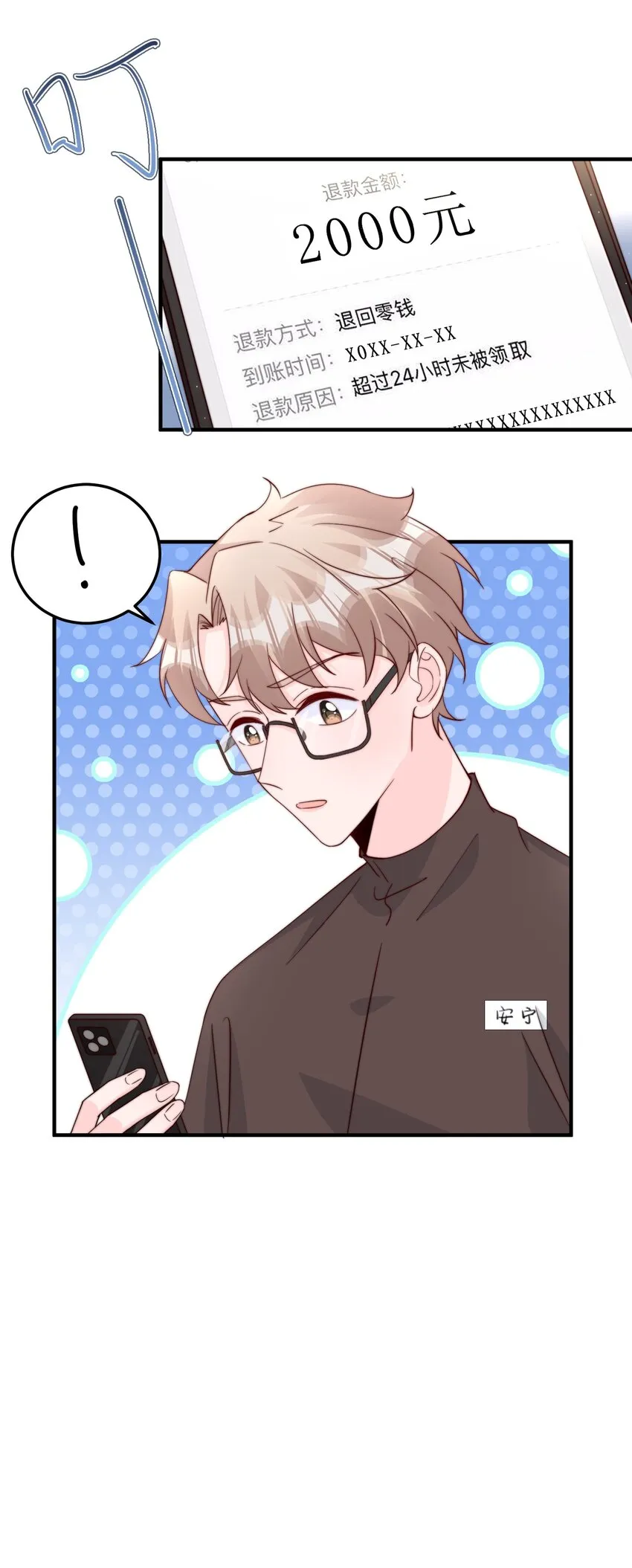 007 突发情况 第31页