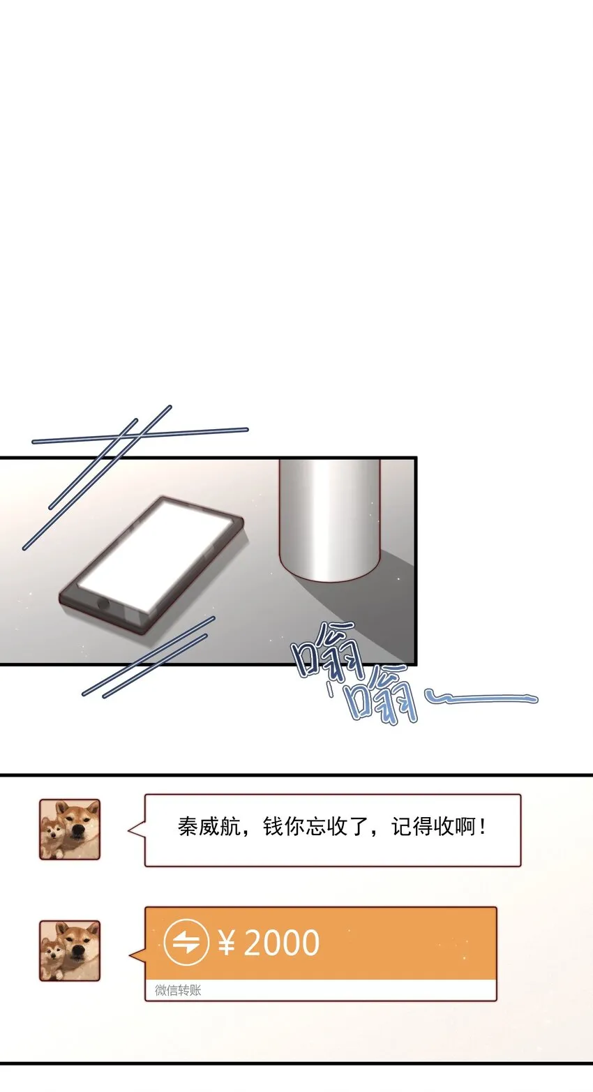 007 突发情况 第32页
