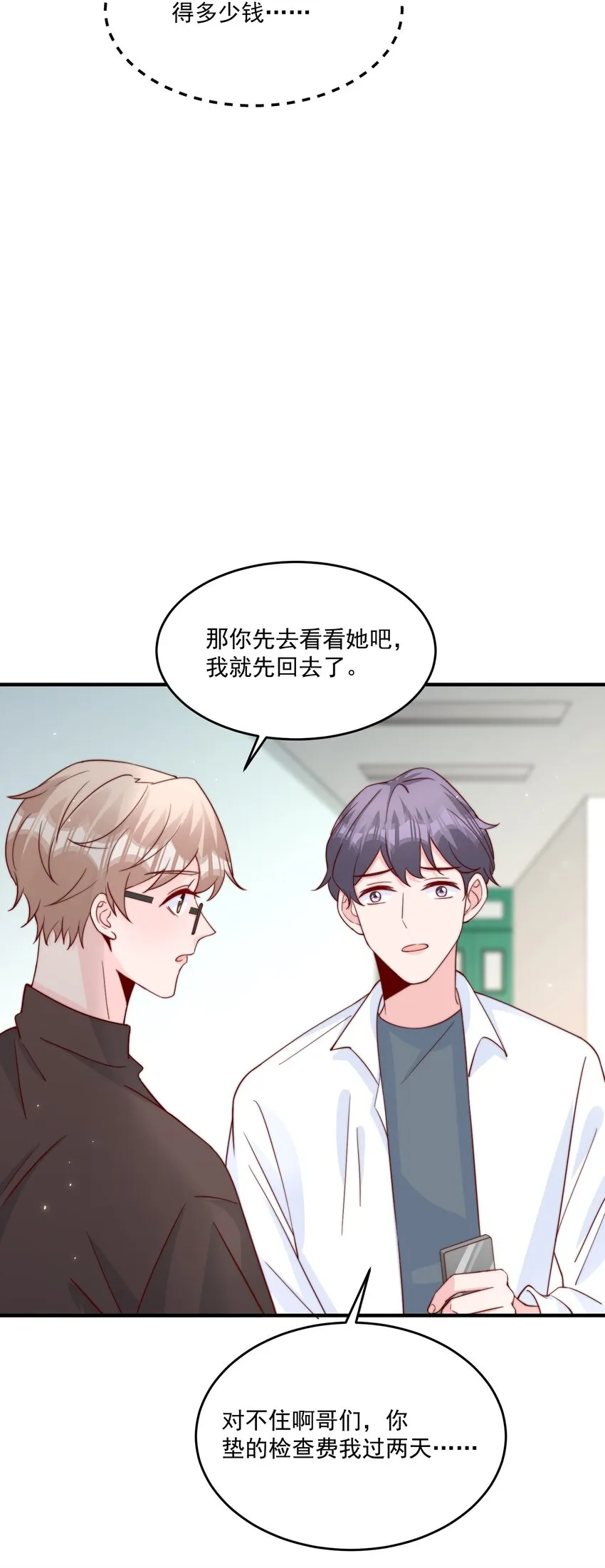 007 突发情况 第36页