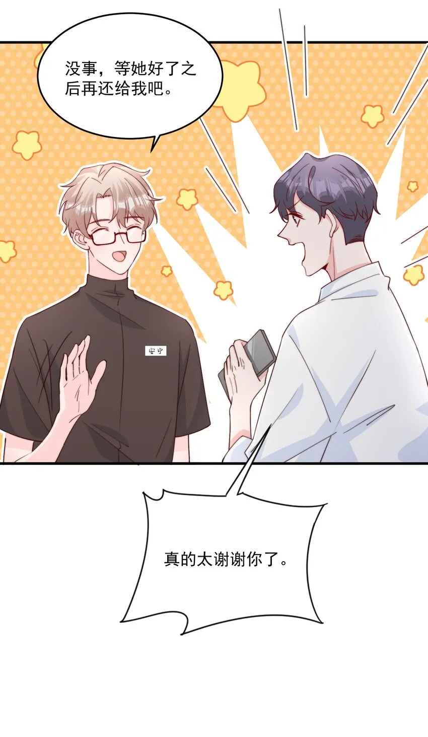 007 突发情况 第37页