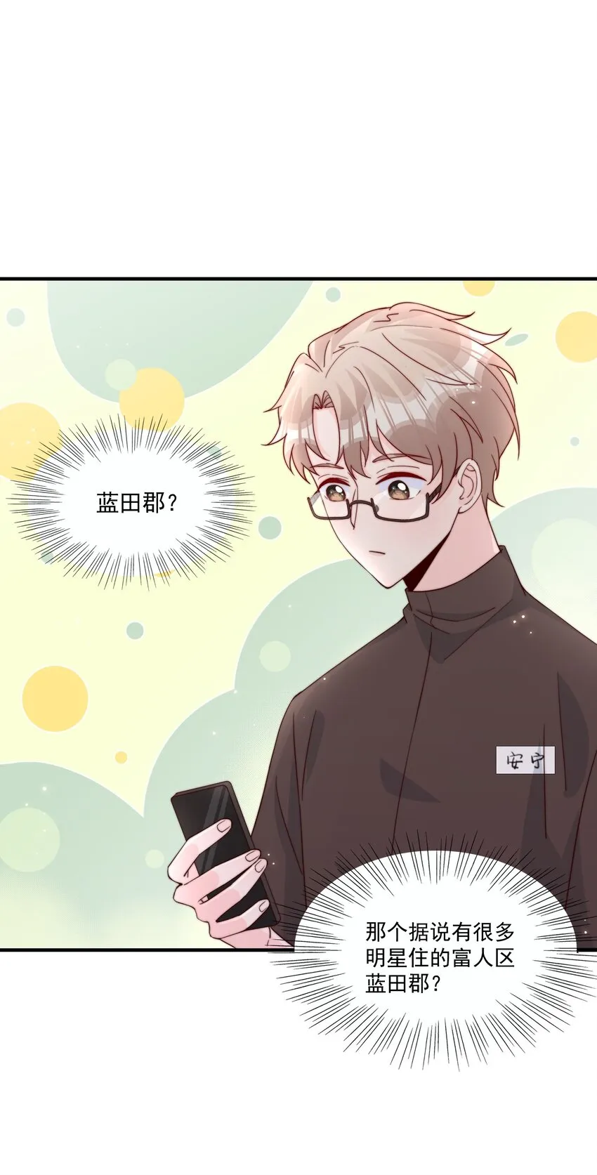 007 突发情况 第42页