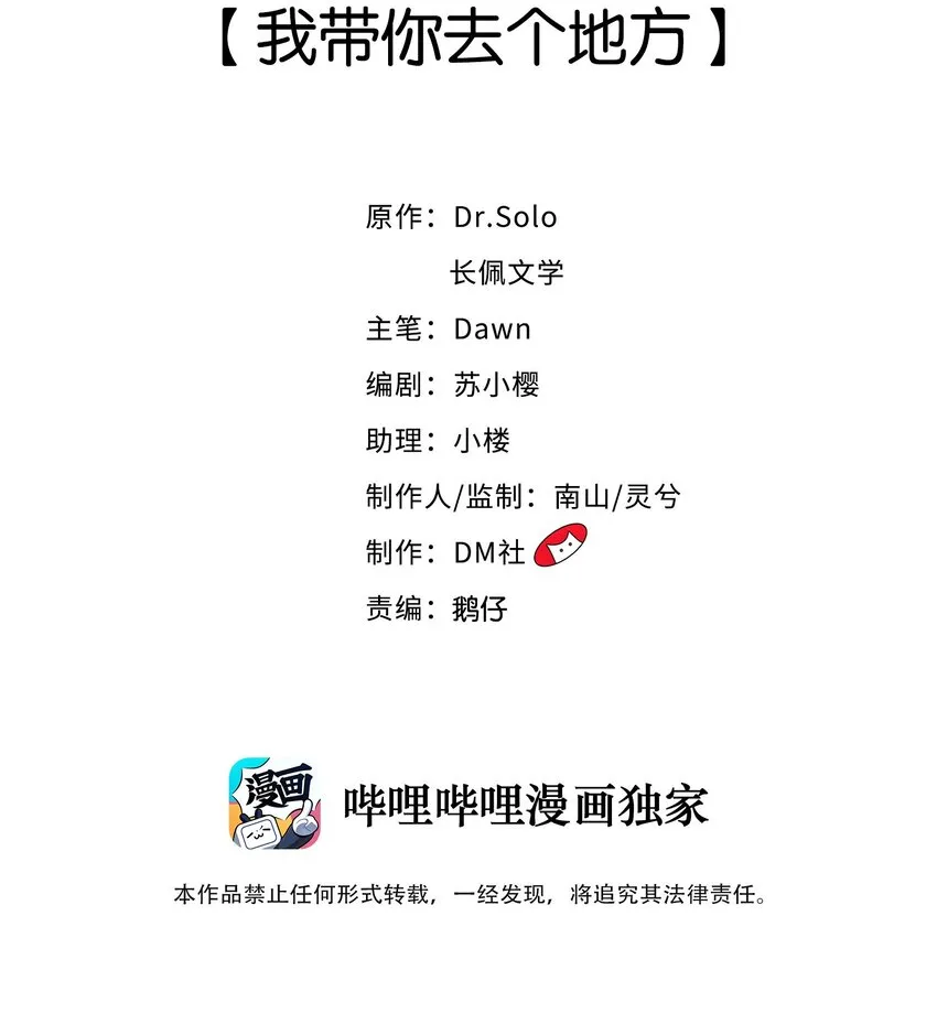 008 我带你去个地方 第2页