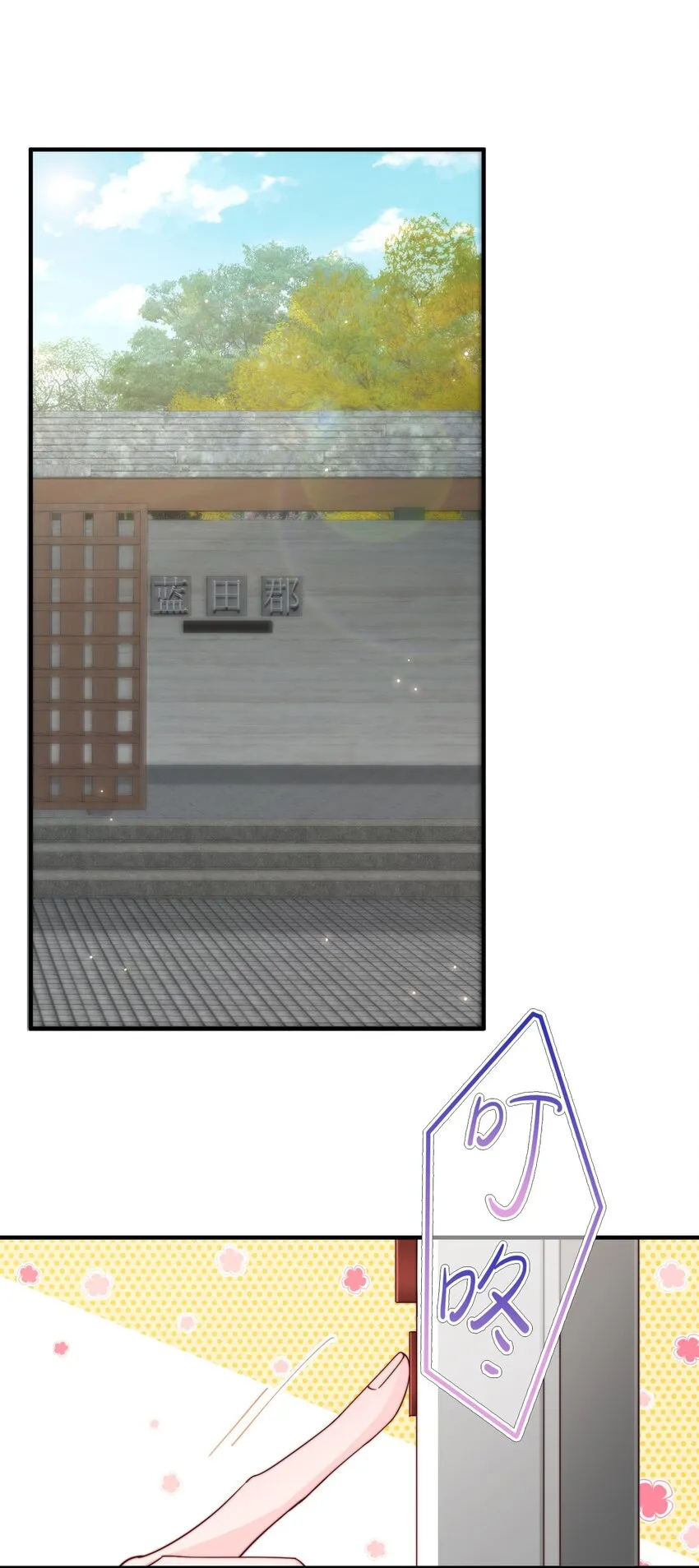 008 我带你去个地方 第3页