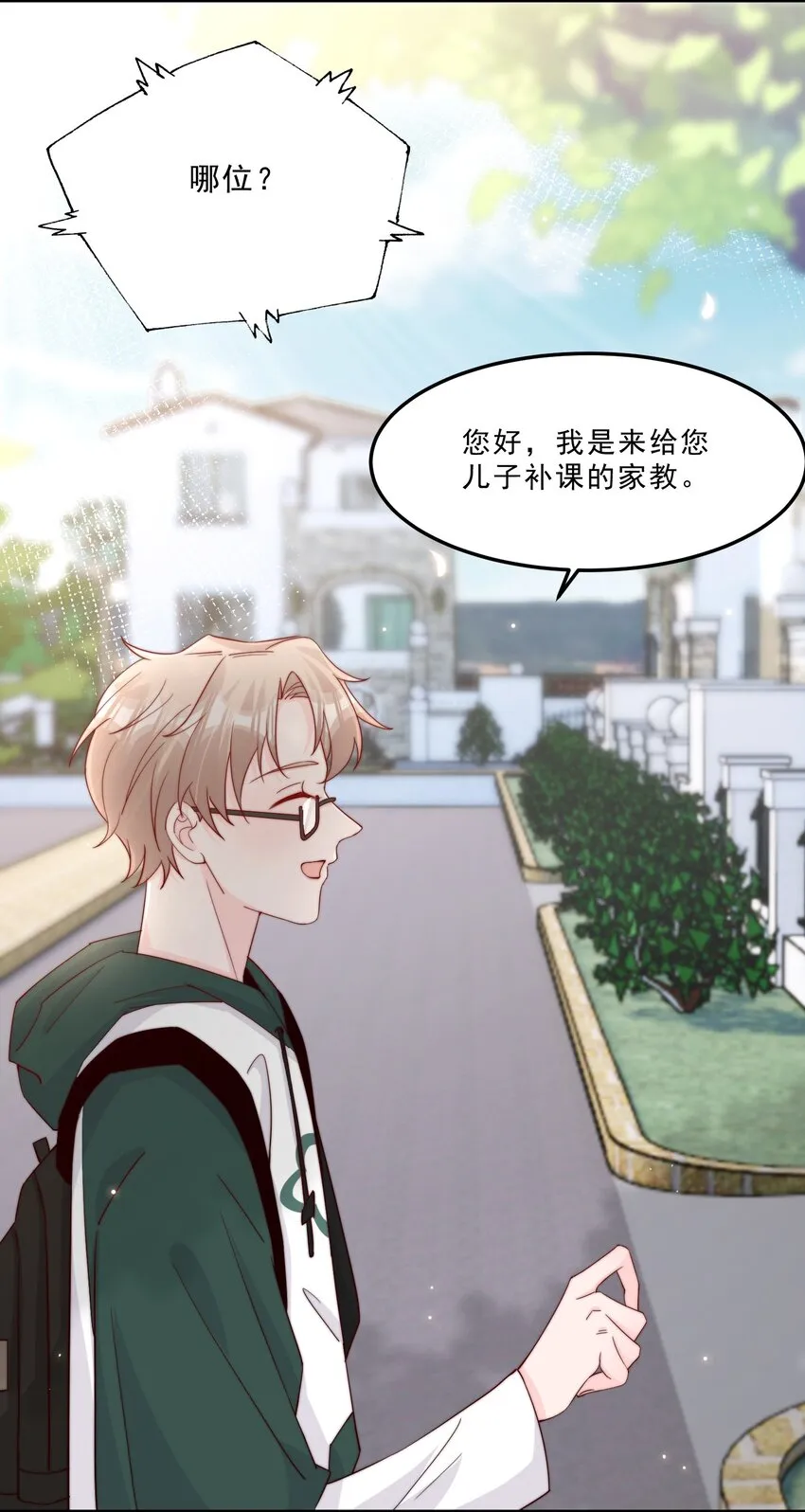 008 我带你去个地方 第4页