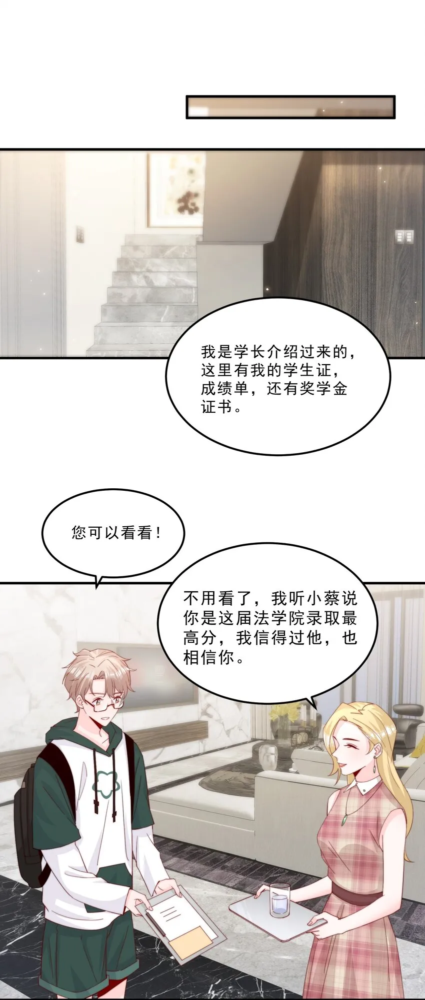 008 我带你去个地方 第6页