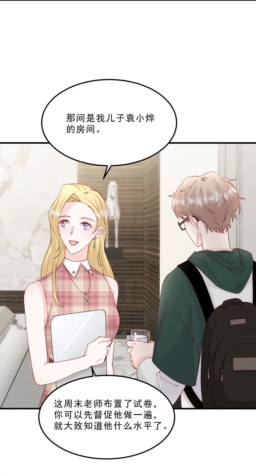 008 我带你去个地方 第7页