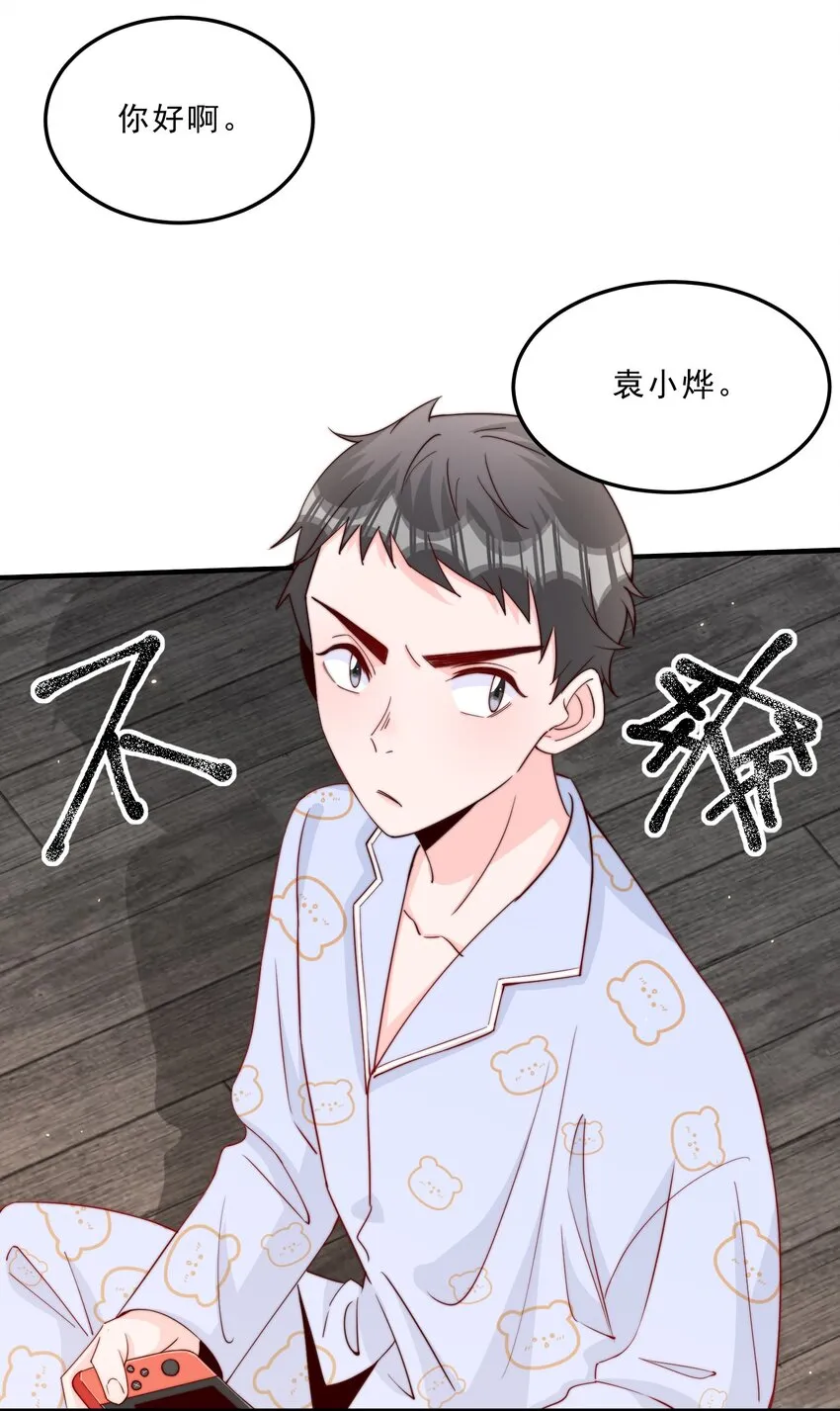 008 我带你去个地方 第10页