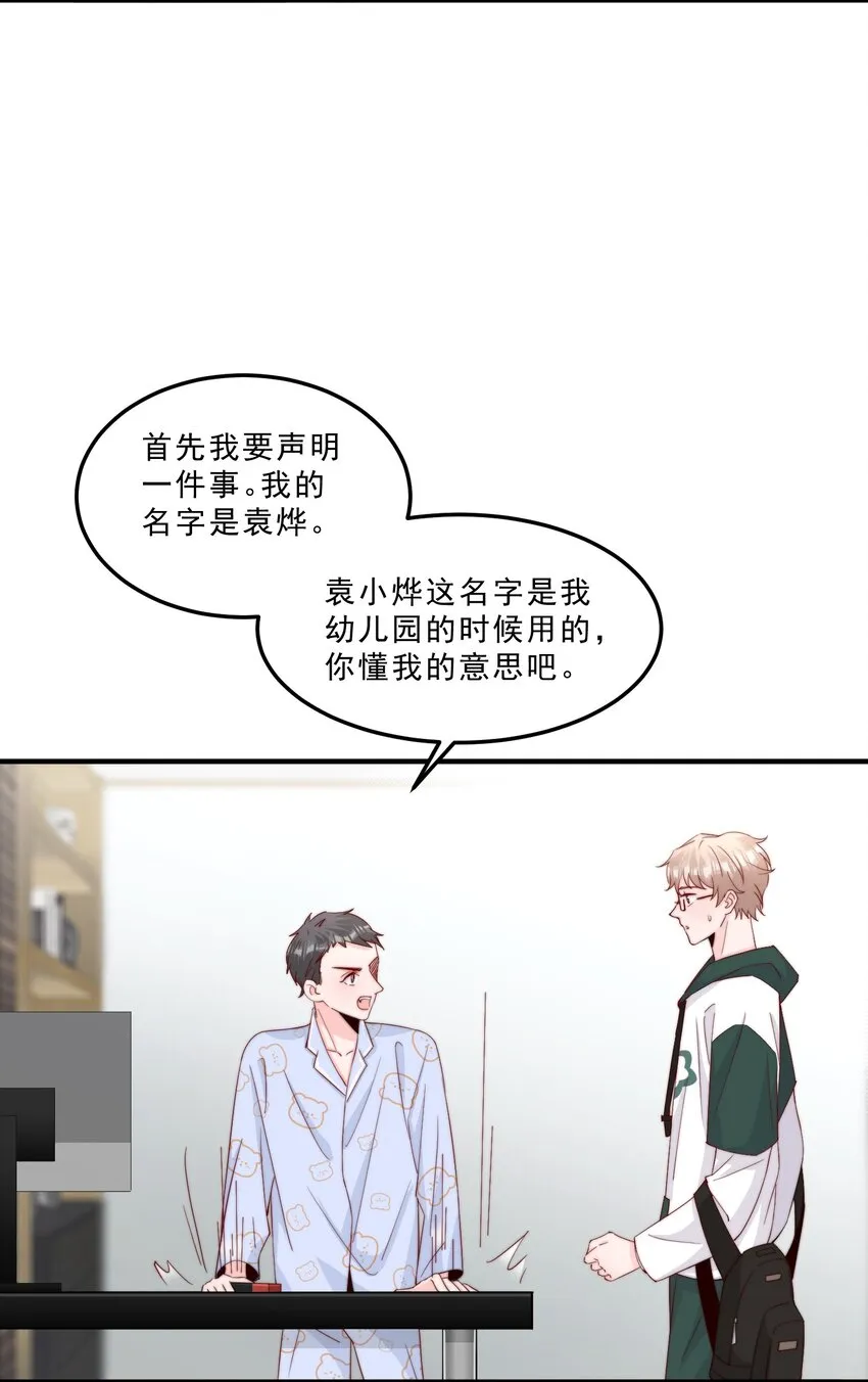 008 我带你去个地方 第11页