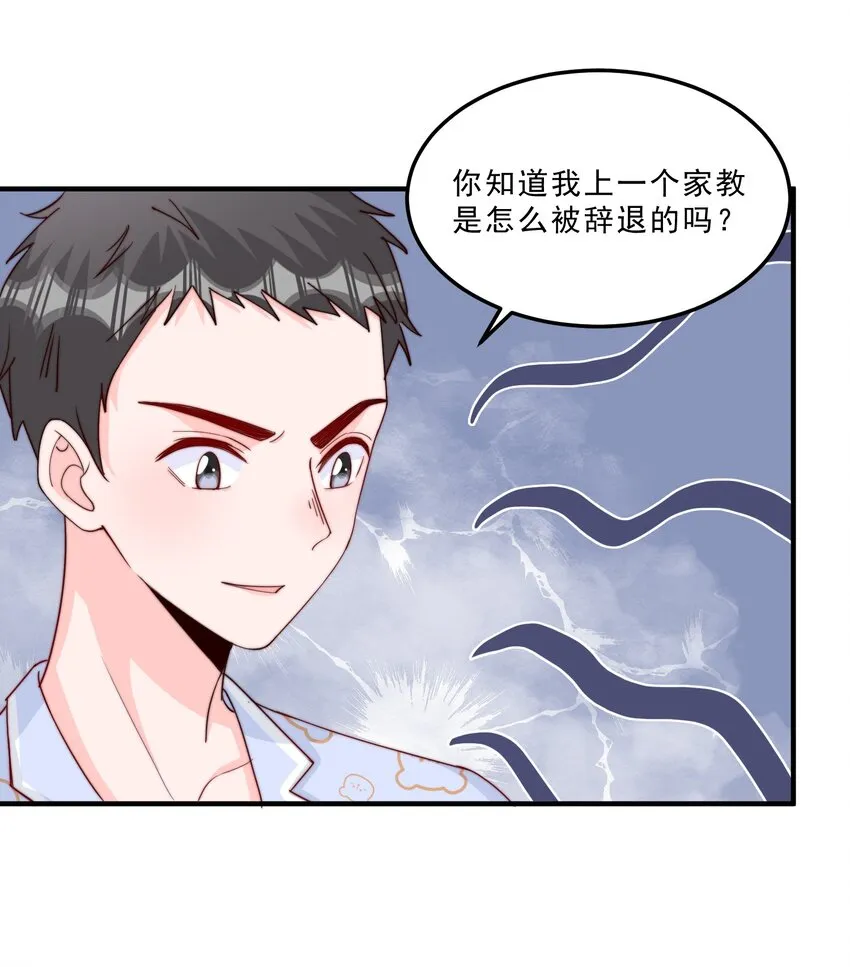 008 我带你去个地方 第14页