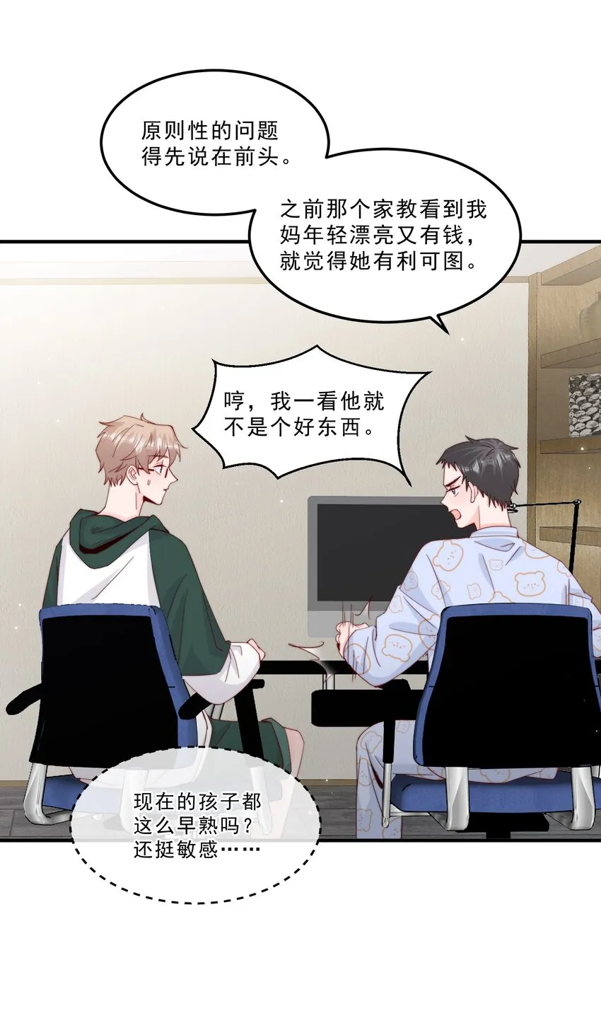 008 我带你去个地方 第16页