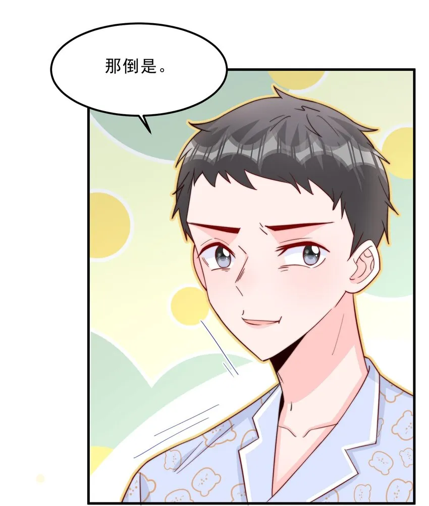 008 我带你去个地方 第18页