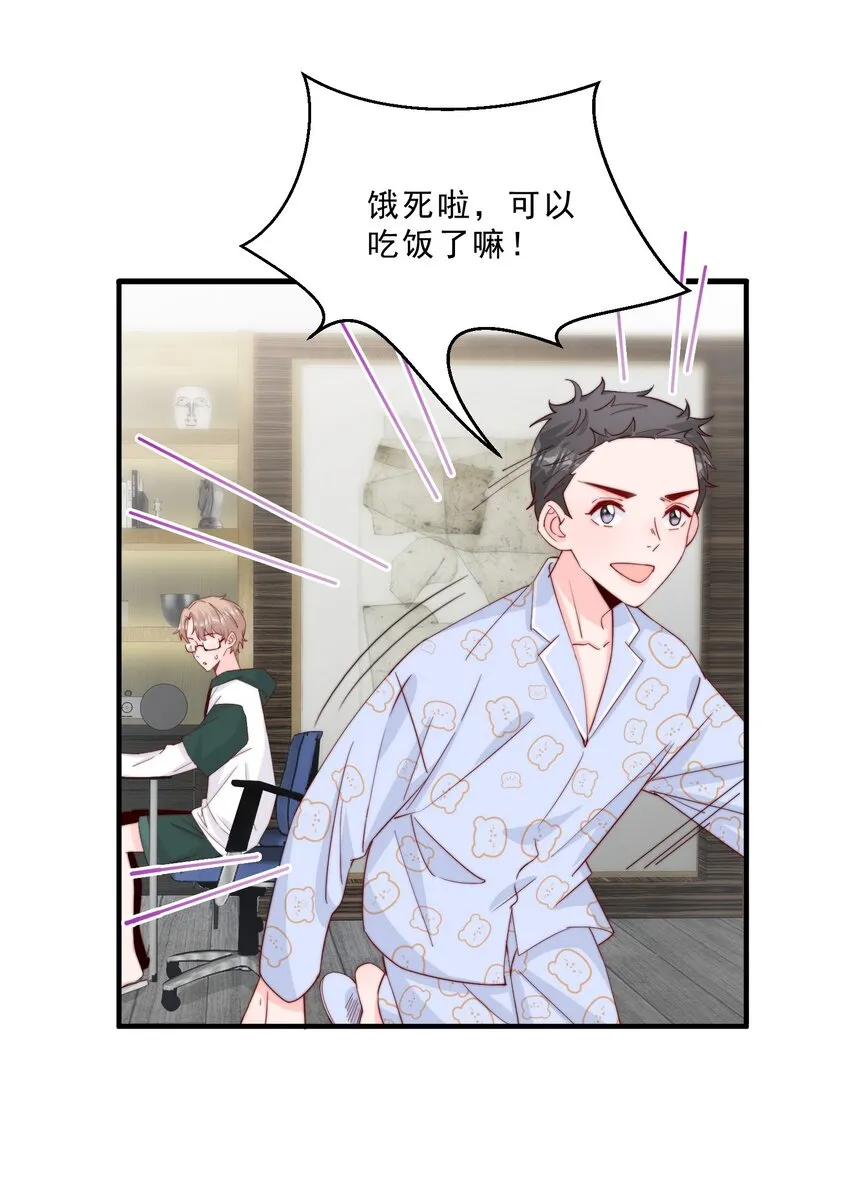 008 我带你去个地方 第22页