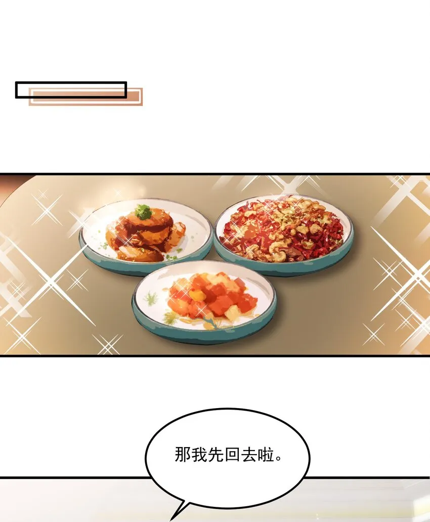 008 我带你去个地方 第23页
