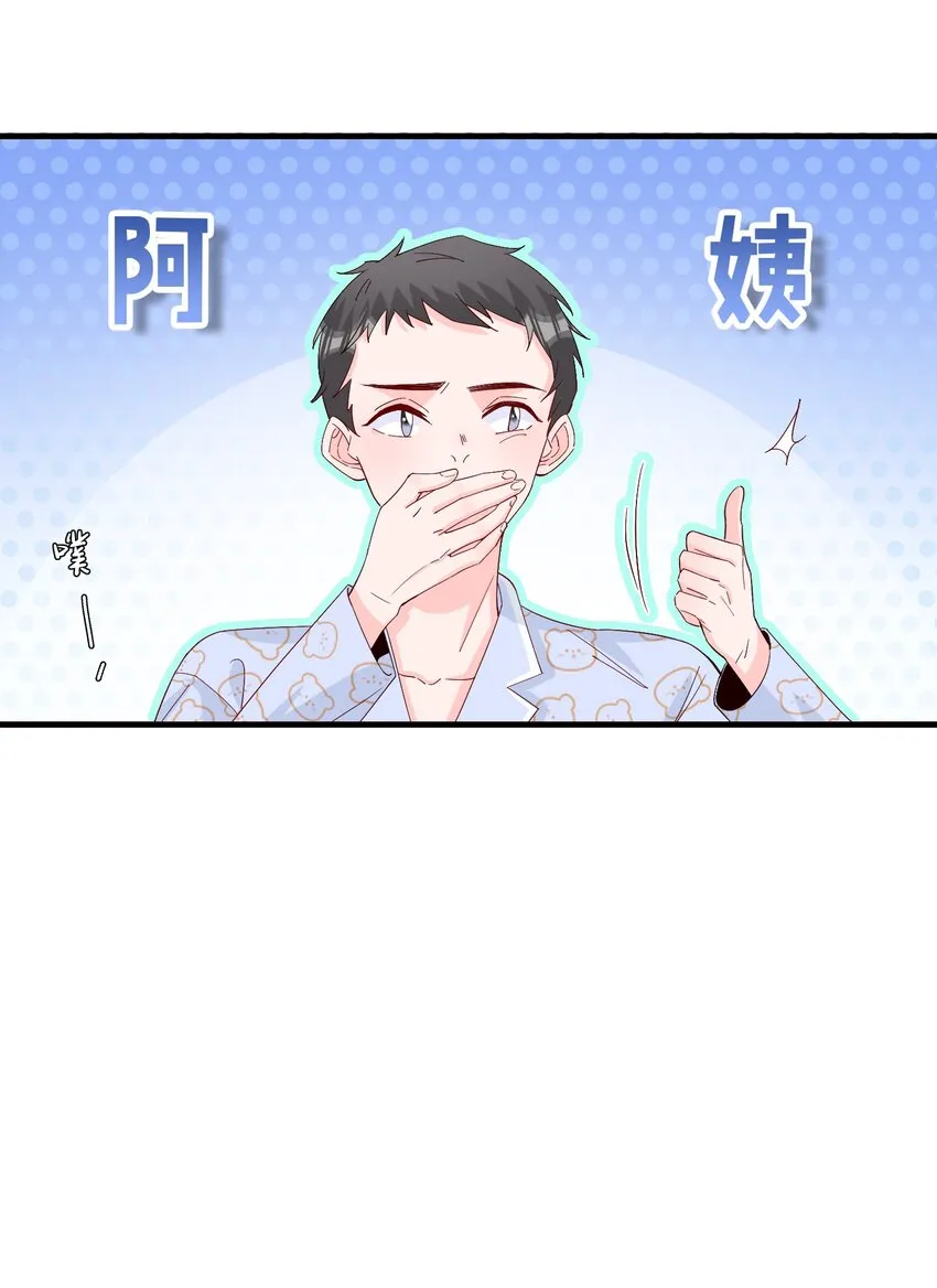 008 我带你去个地方 第27页