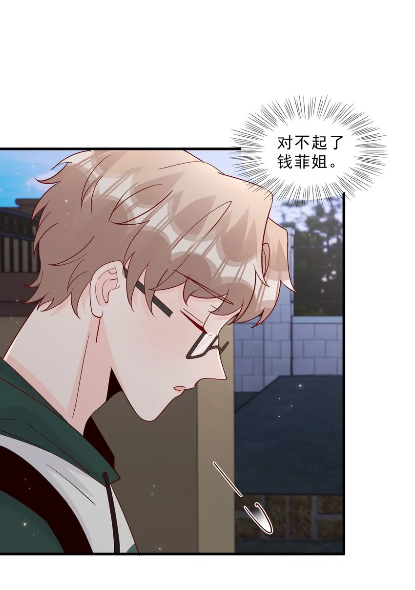 008 我带你去个地方 第28页