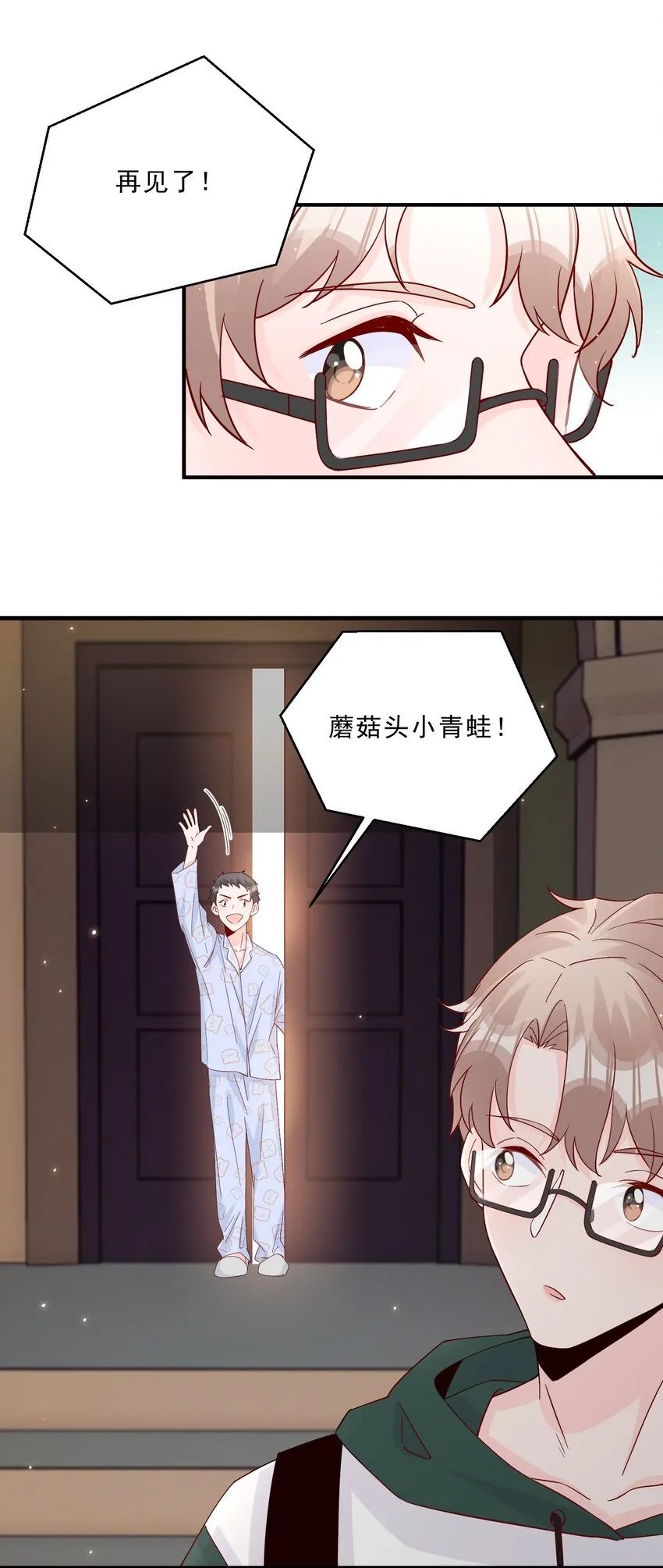 008 我带你去个地方 第29页