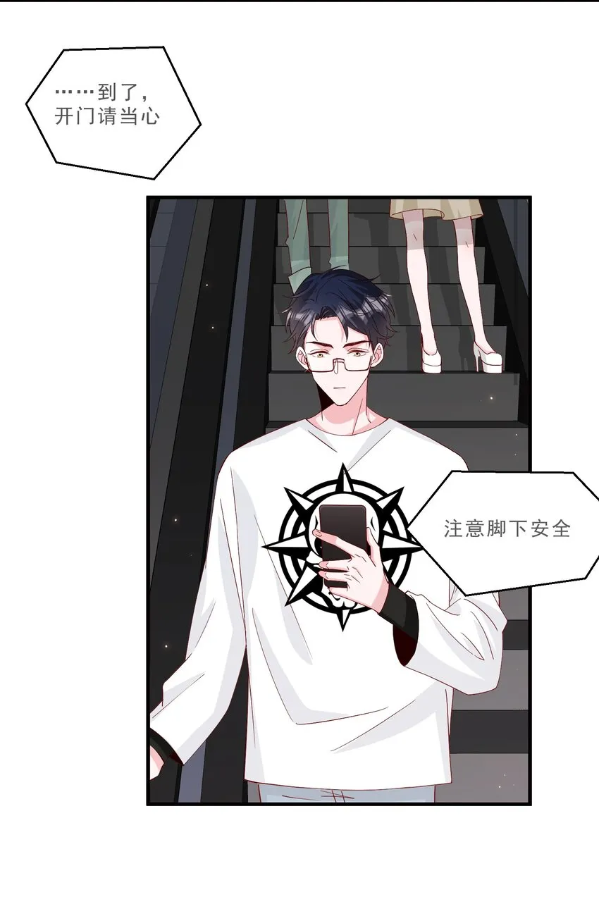 008 我带你去个地方 第32页