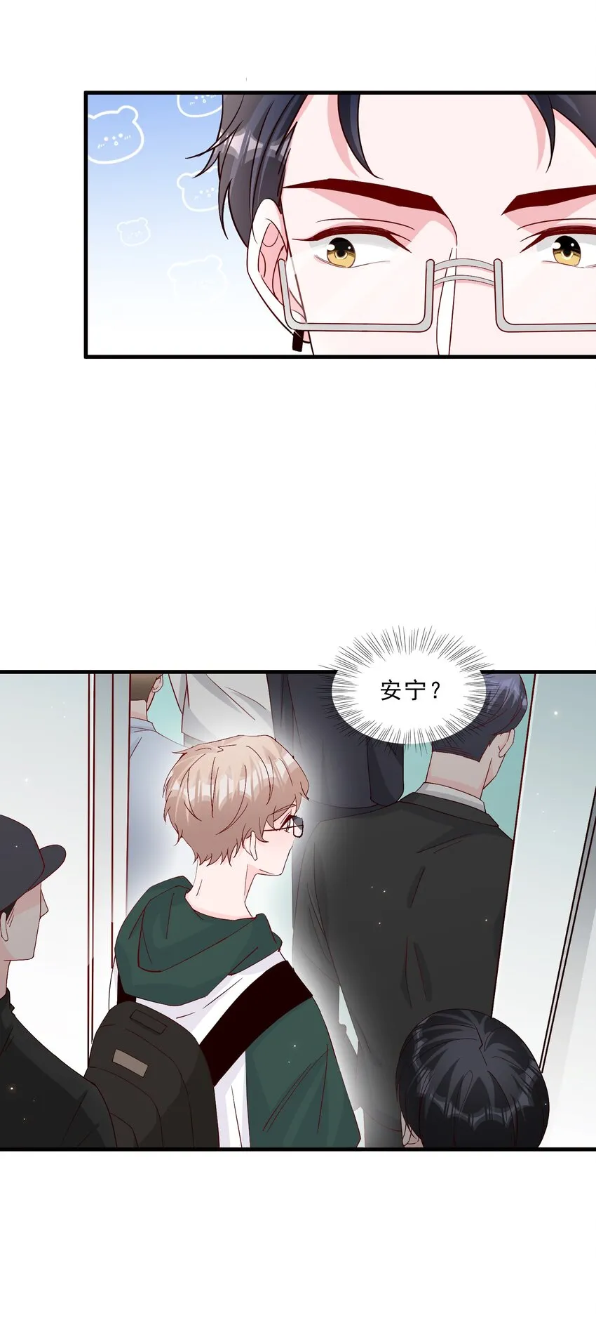 008 我带你去个地方 第33页