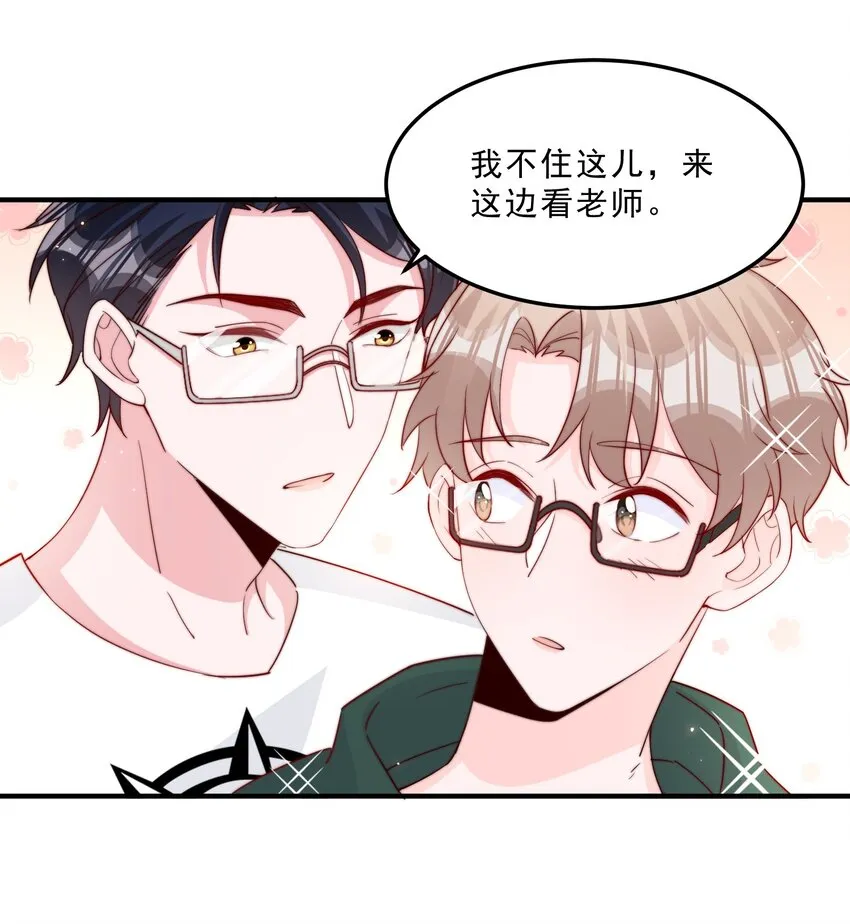 008 我带你去个地方 第39页
