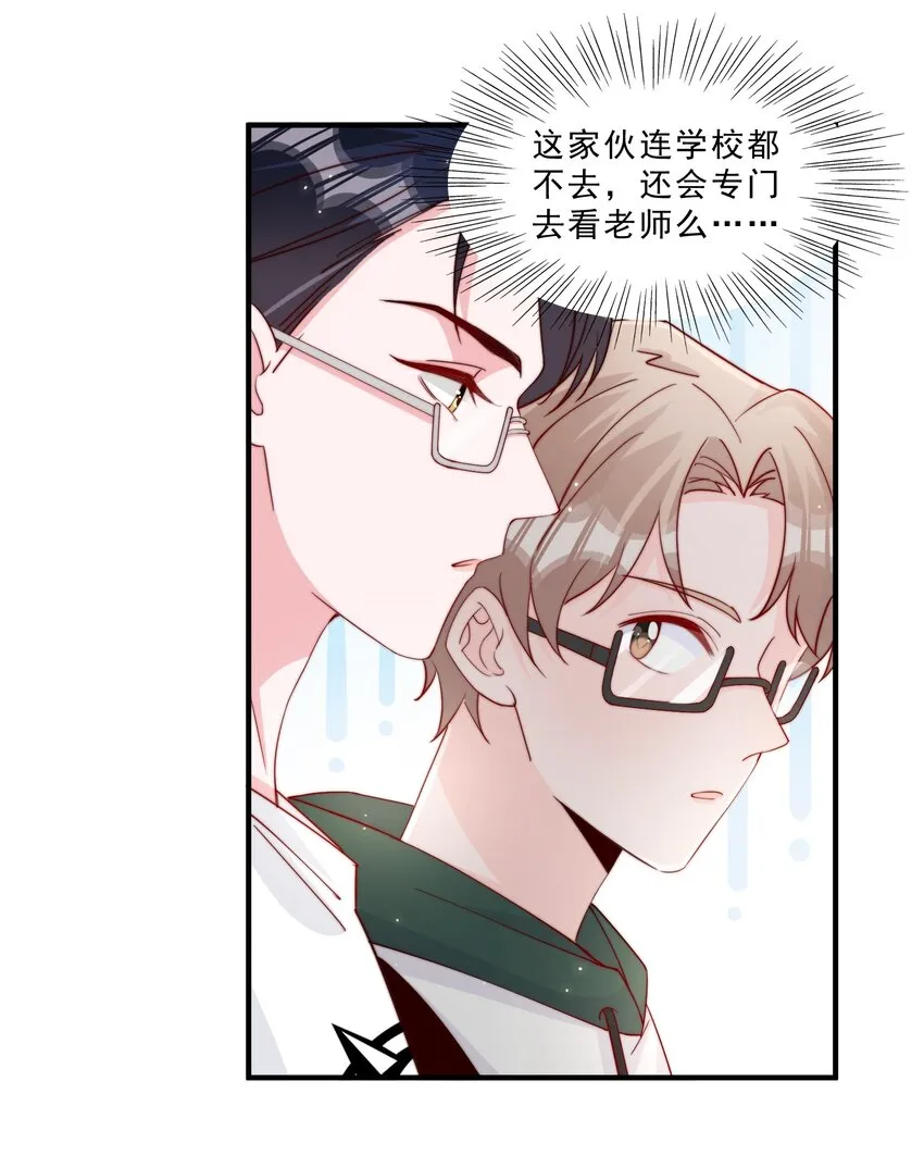 008 我带你去个地方 第40页