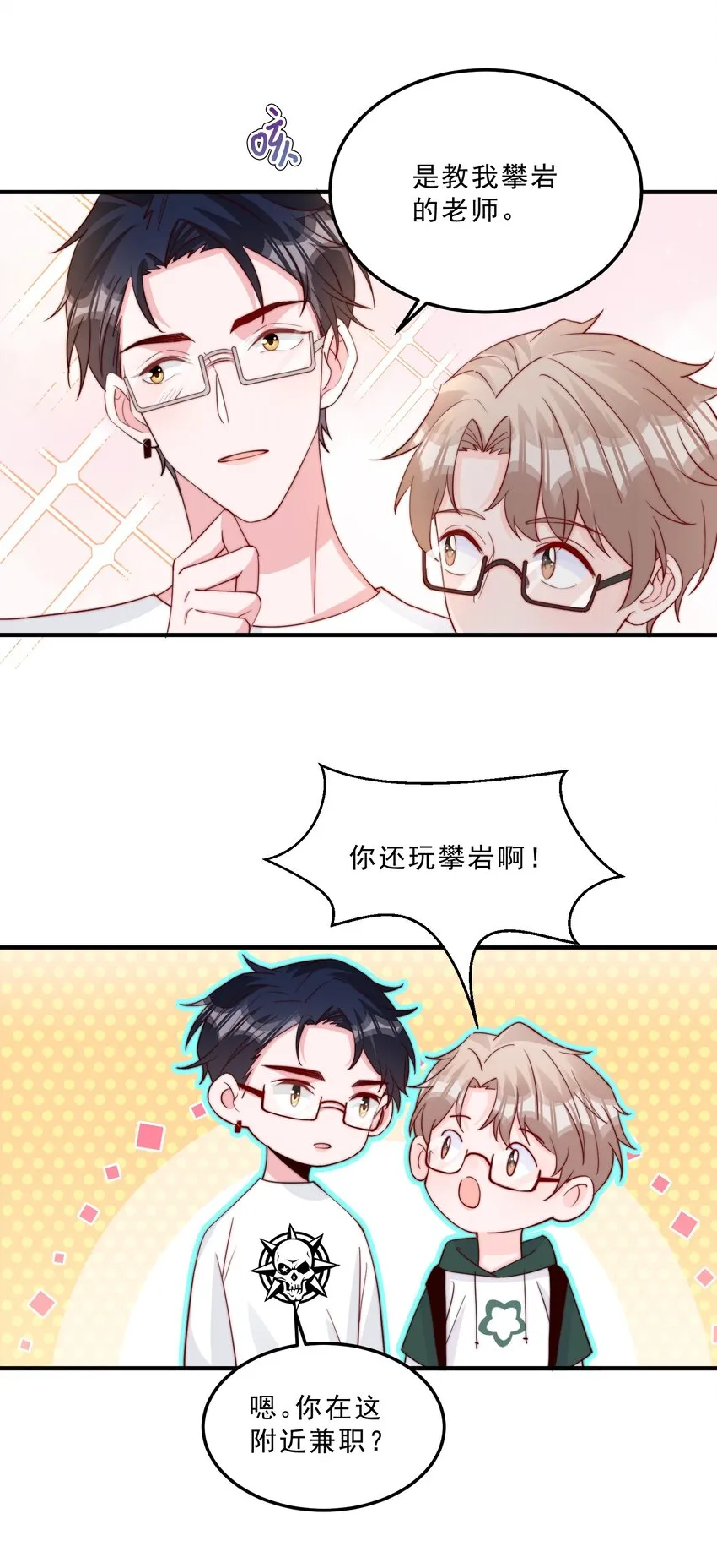 008 我带你去个地方 第41页