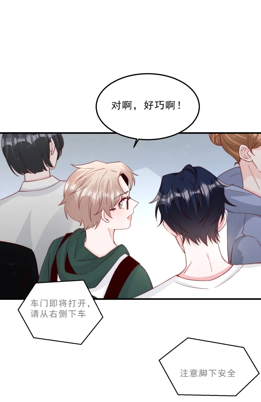008 我带你去个地方 第42页