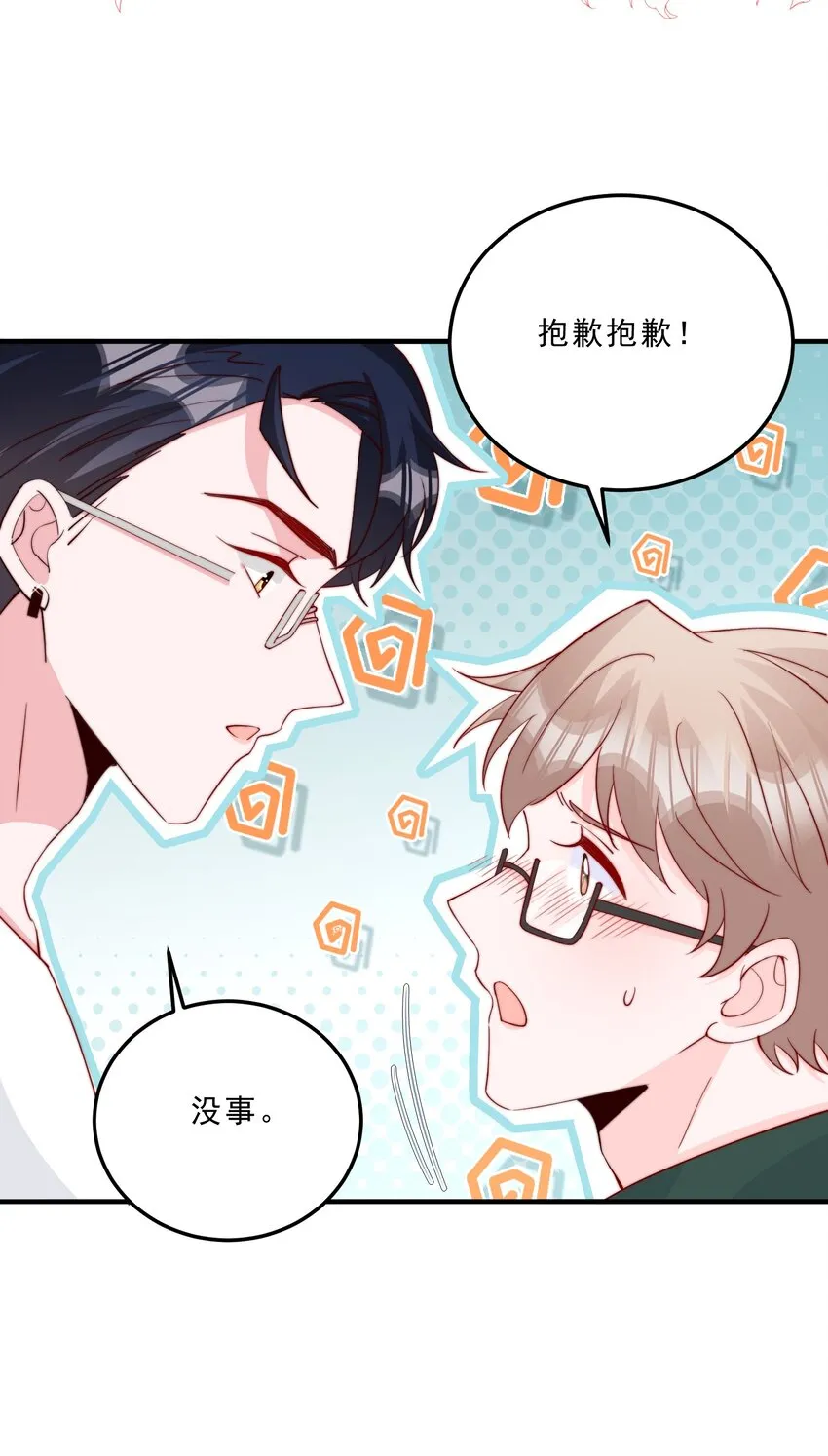 008 我带你去个地方 第45页